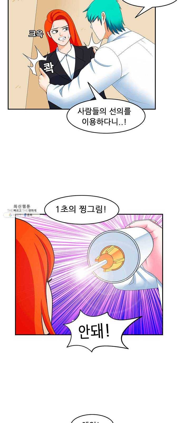 피로만땅 26. 헌혈은 사랑입니다 18