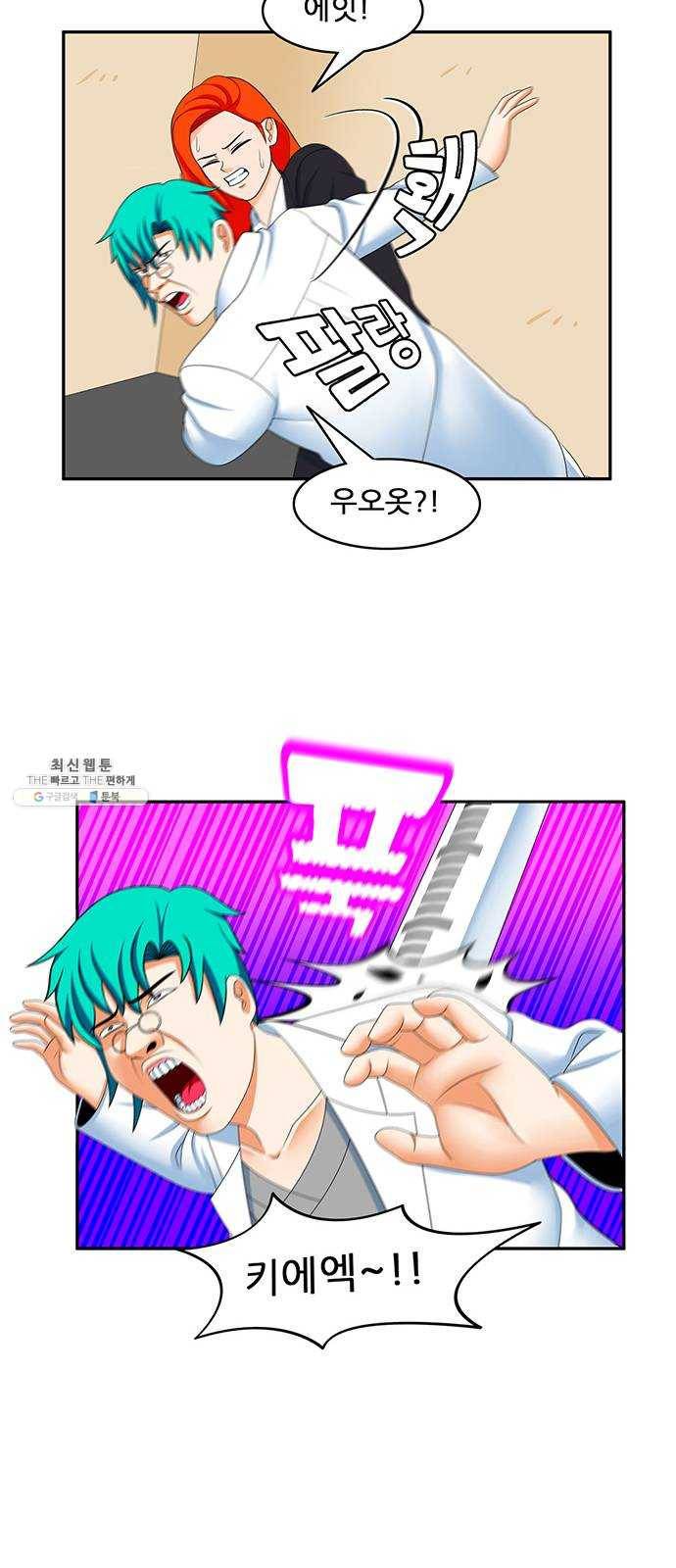 피로만땅 26. 헌혈은 사랑입니다 19