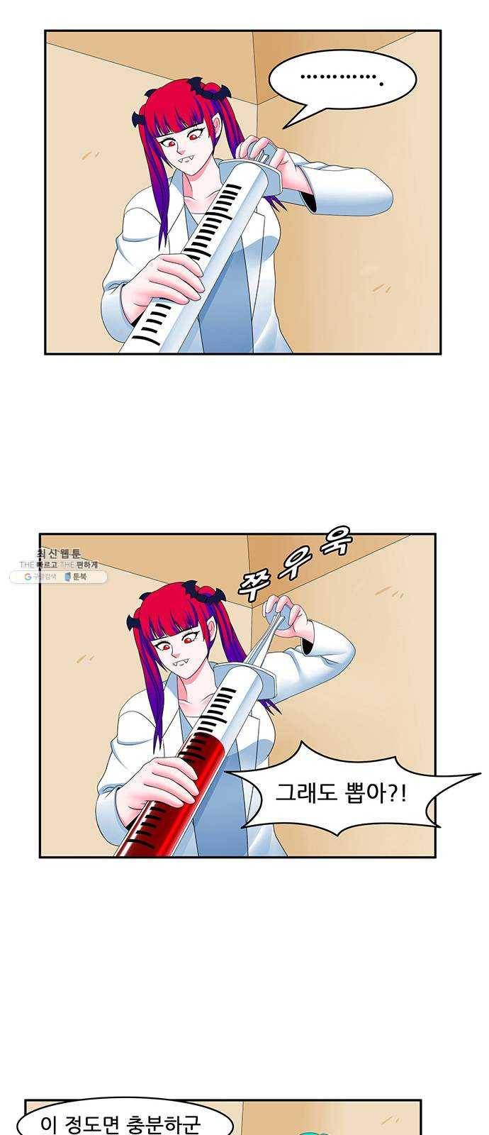 피로만땅 26. 헌혈은 사랑입니다 20