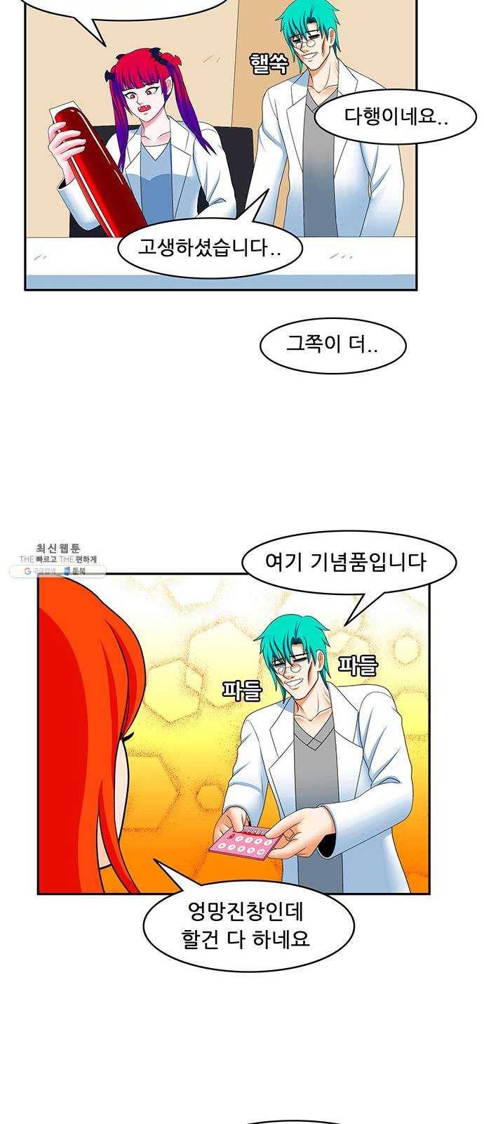 피로만땅 26. 헌혈은 사랑입니다 21