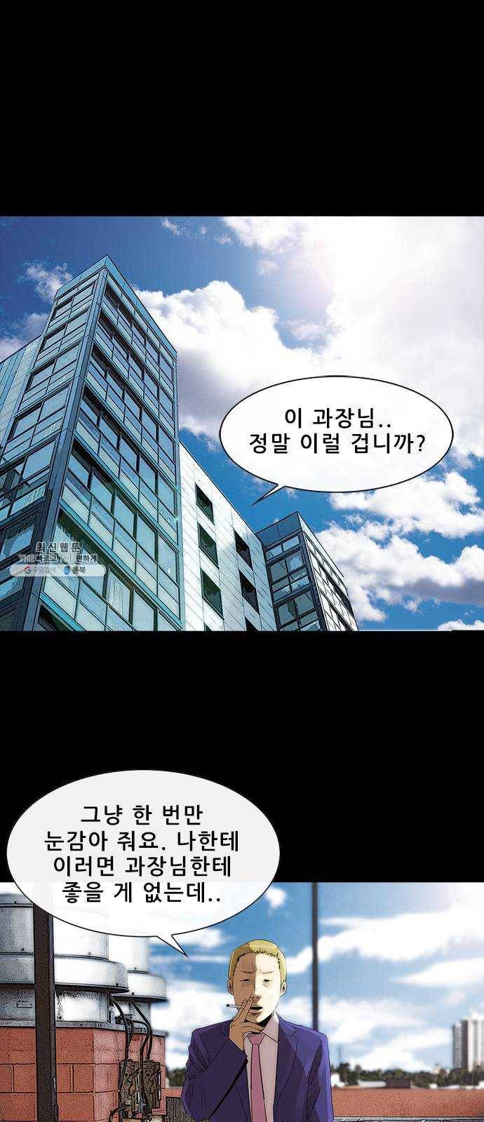 나는 어디에나 있다 5화 1