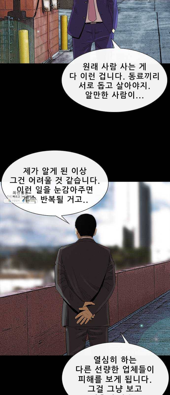 나는 어디에나 있다 5화 2