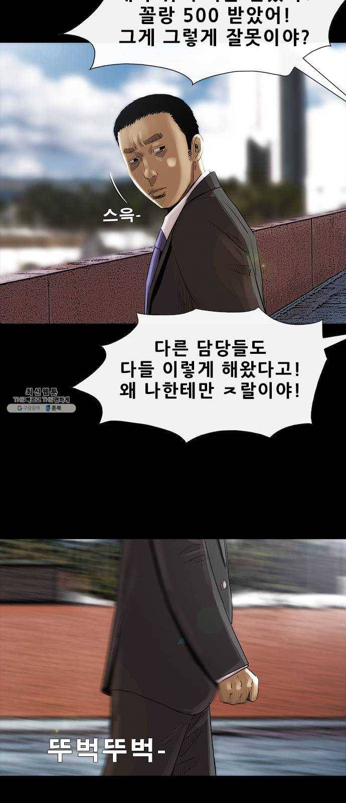 나는 어디에나 있다 5화 4