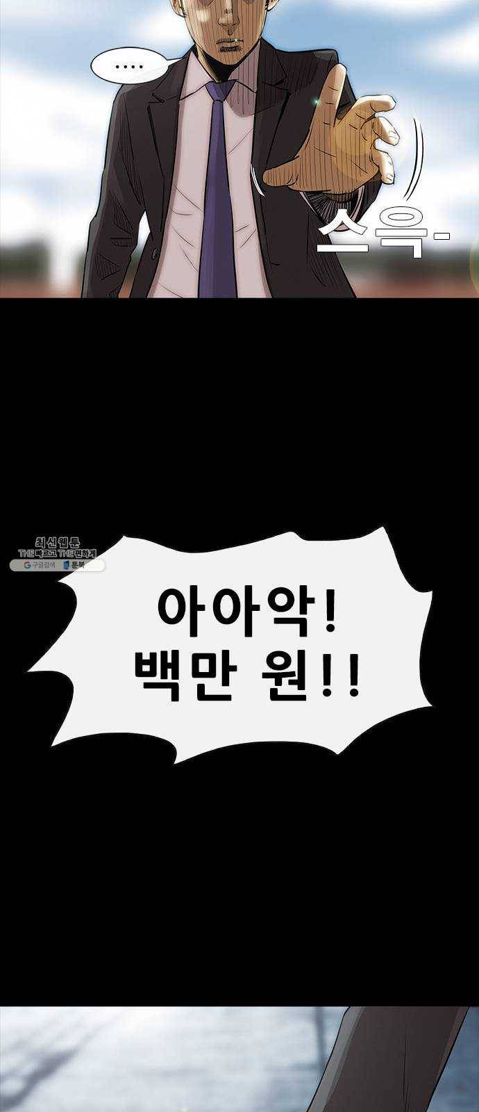 나는 어디에나 있다 5화 6