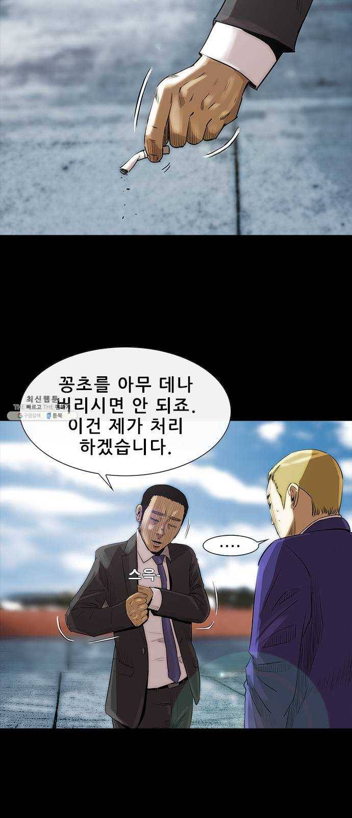 나는 어디에나 있다 5화 7