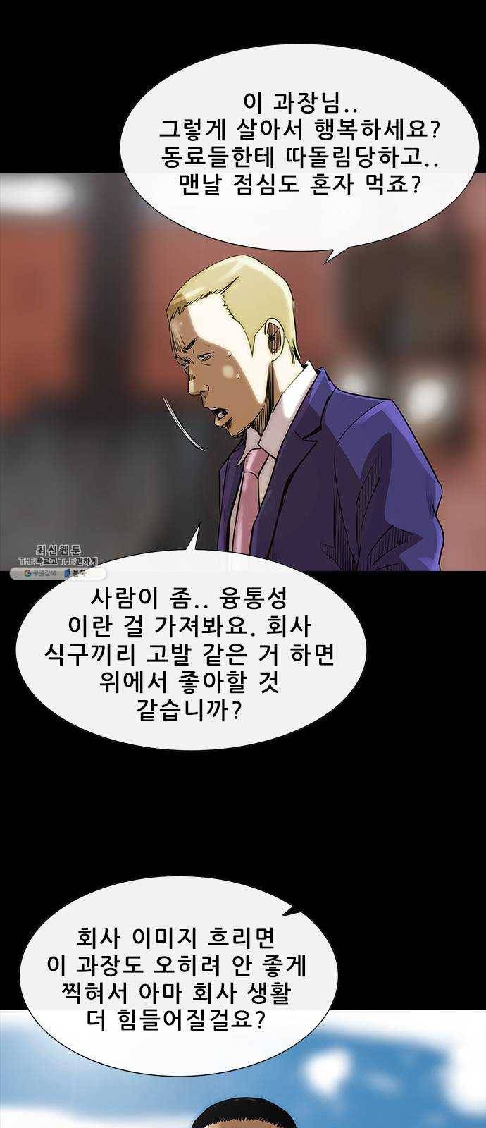 나는 어디에나 있다 5화 8