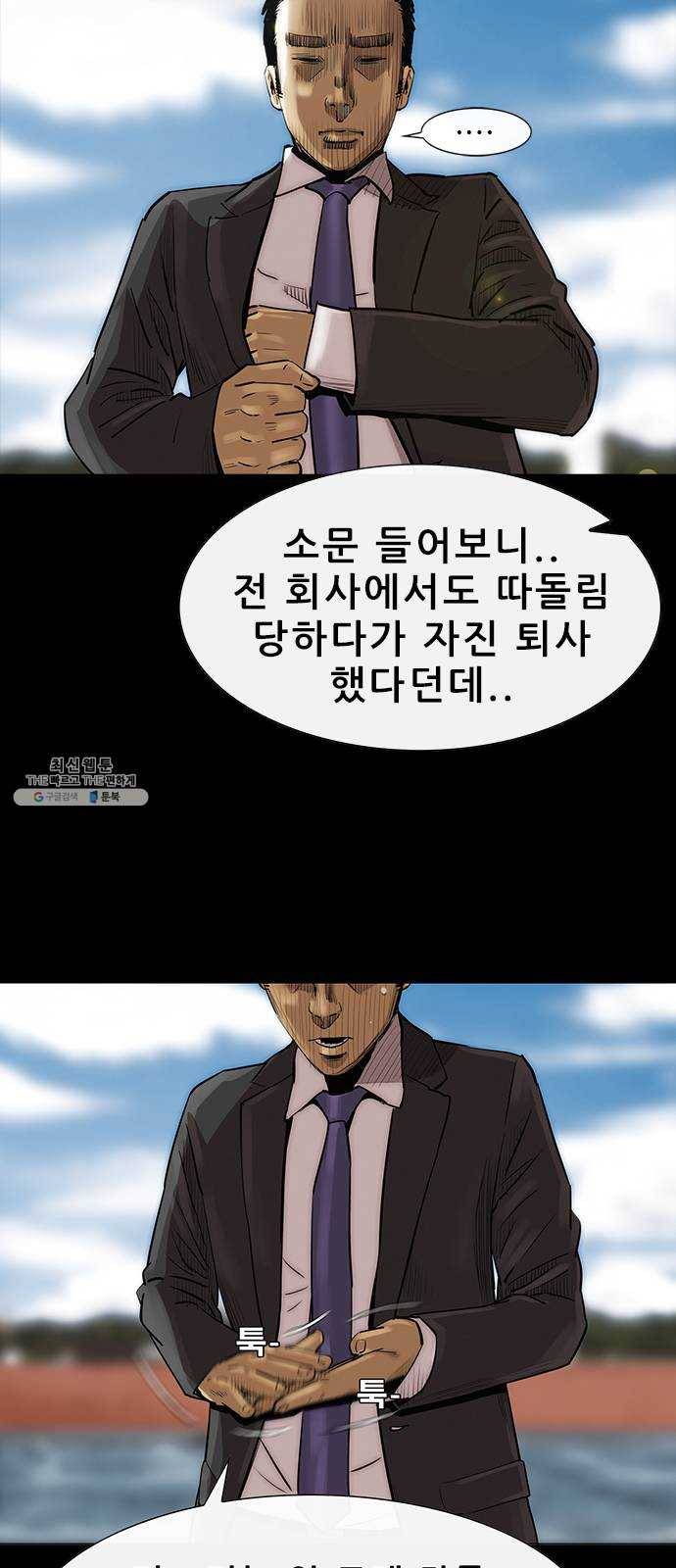 나는 어디에나 있다 5화 9