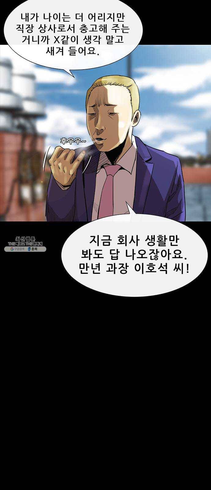 나는 어디에나 있다 5화 11
