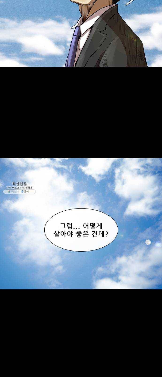 나는 어디에나 있다 5화 13