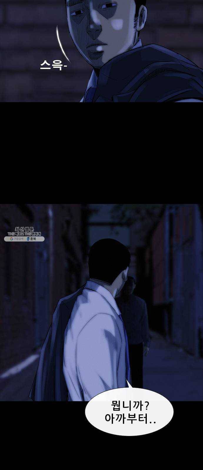 나는 어디에나 있다 5화 19