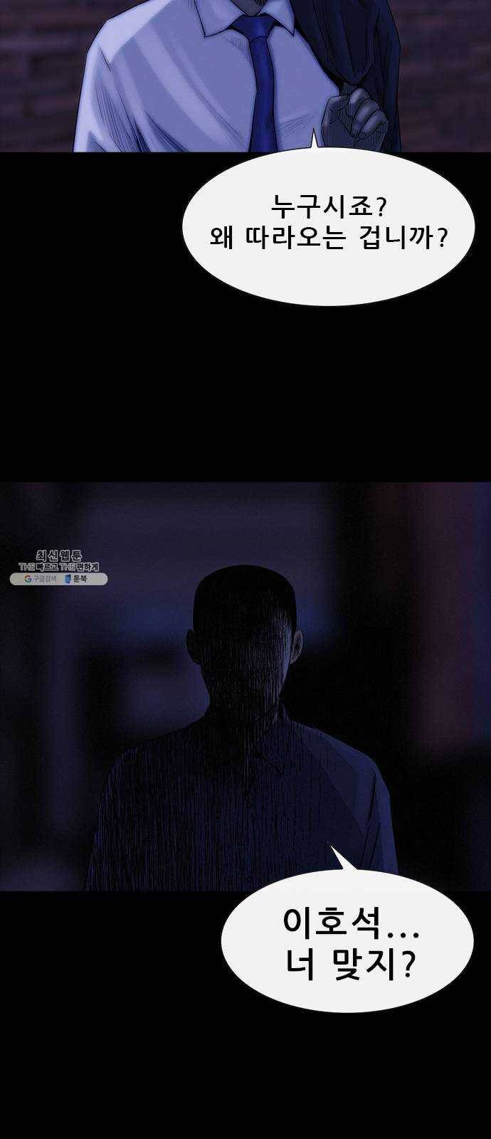 나는 어디에나 있다 5화 21
