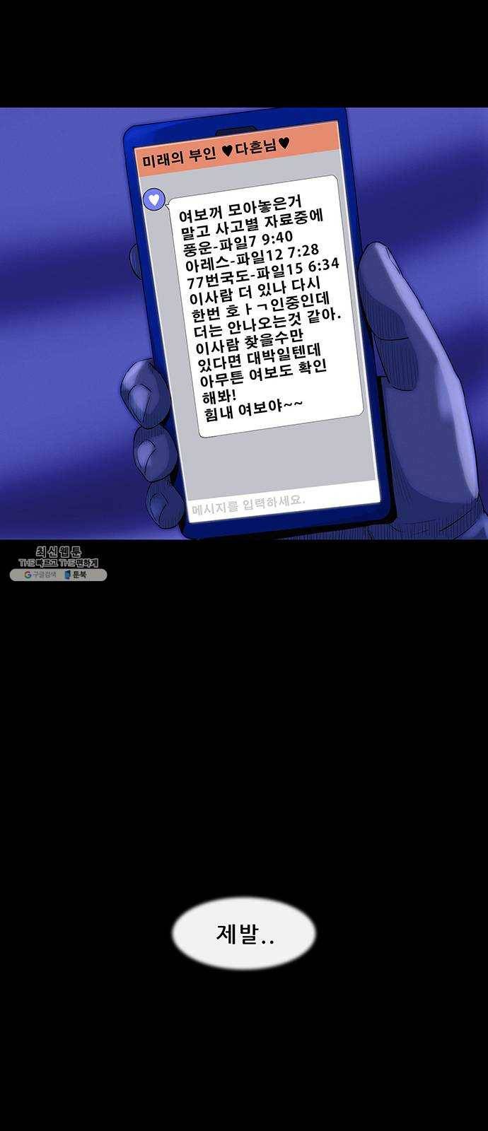 나는 어디에나 있다 5화 28