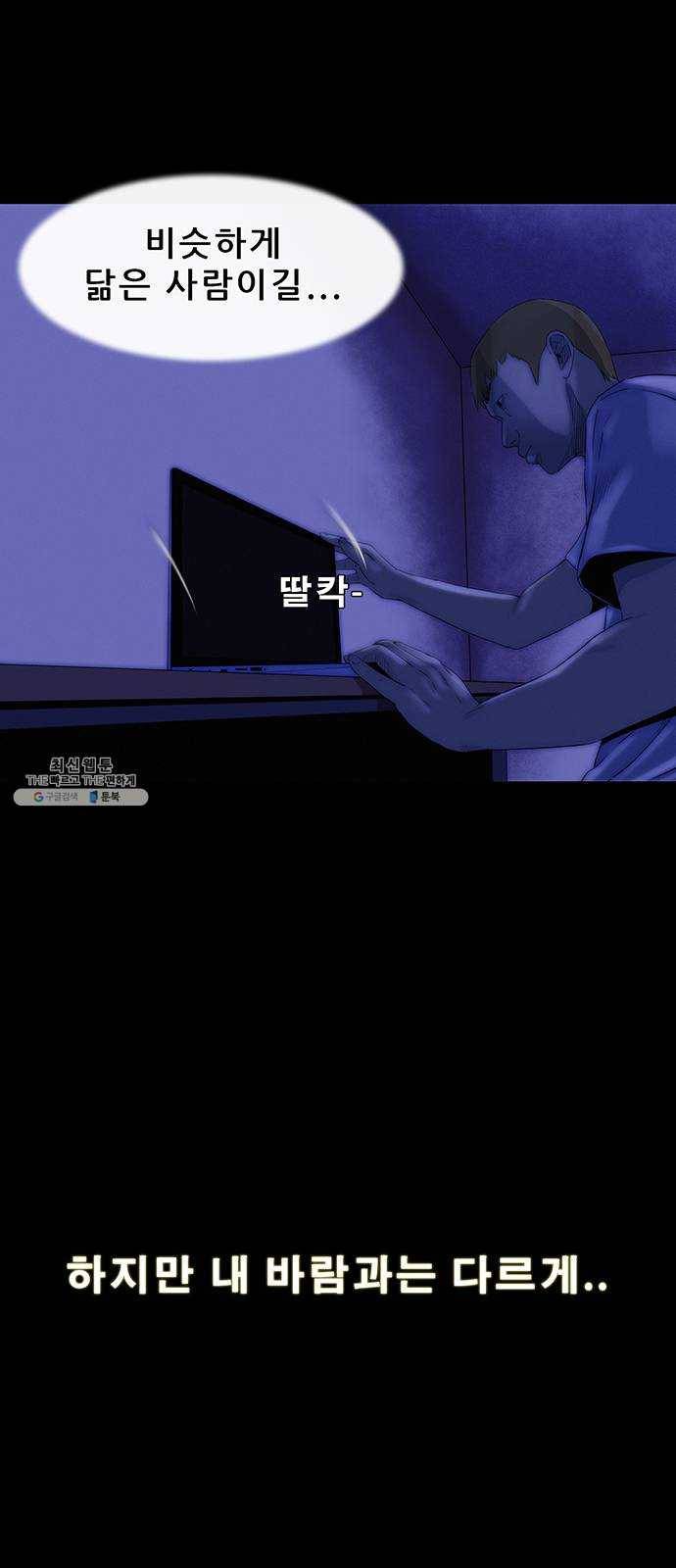 나는 어디에나 있다 5화 29
