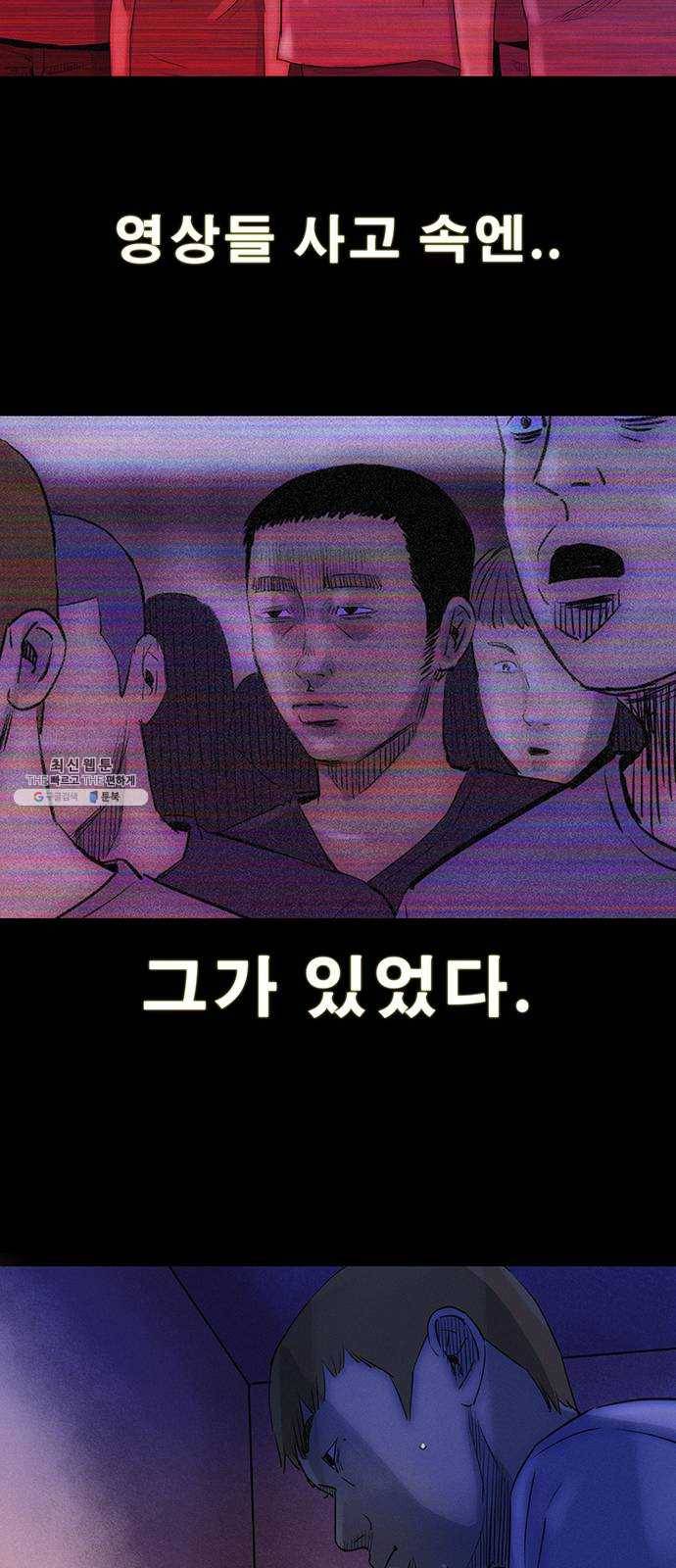 나는 어디에나 있다 5화 31