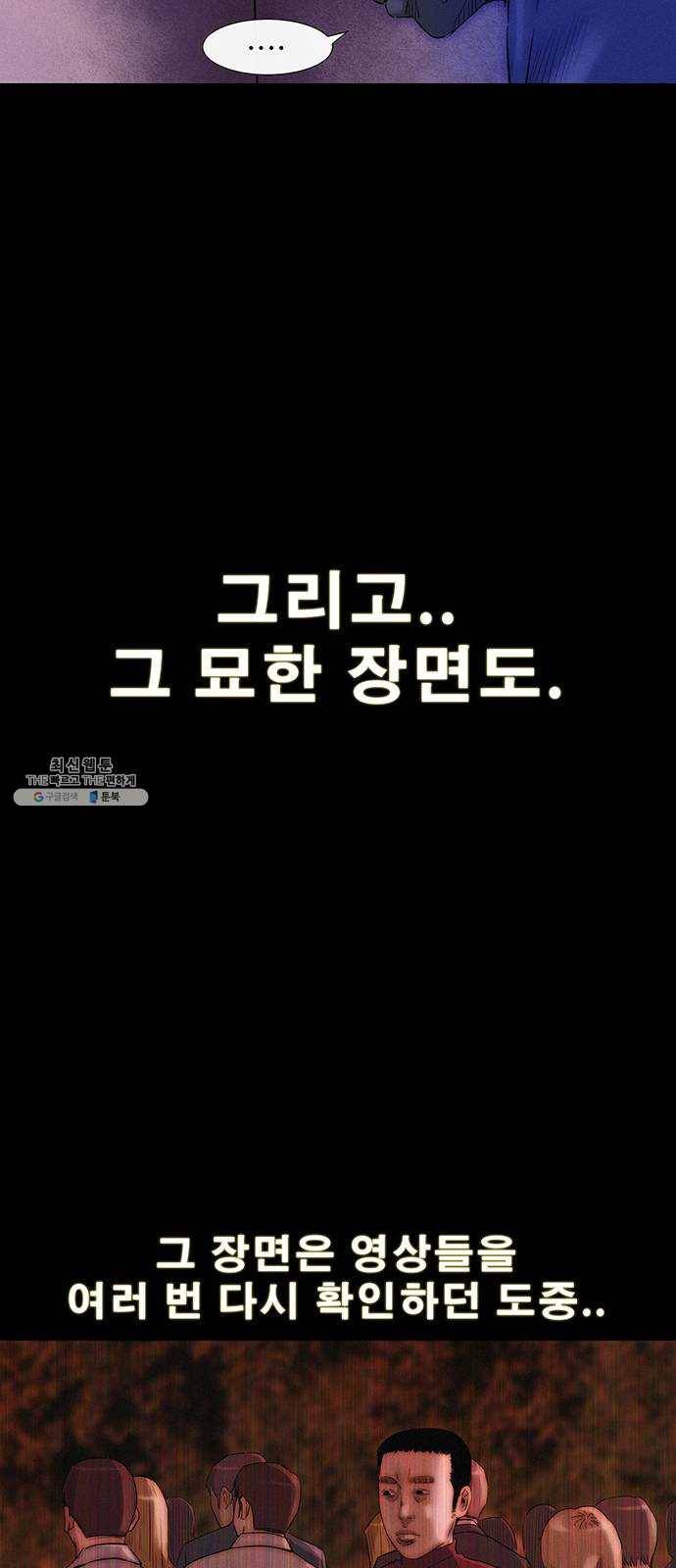 나는 어디에나 있다 5화 32