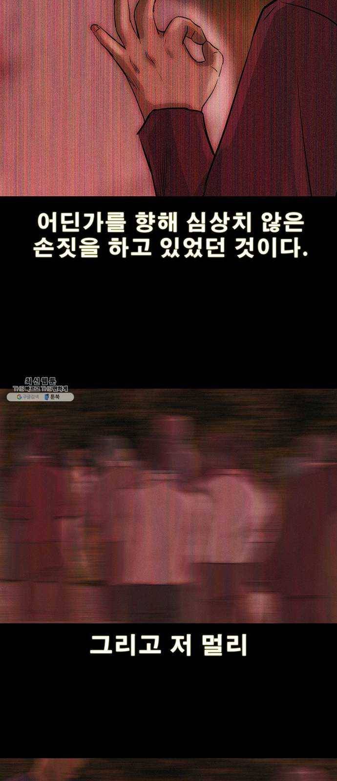 나는 어디에나 있다 5화 35