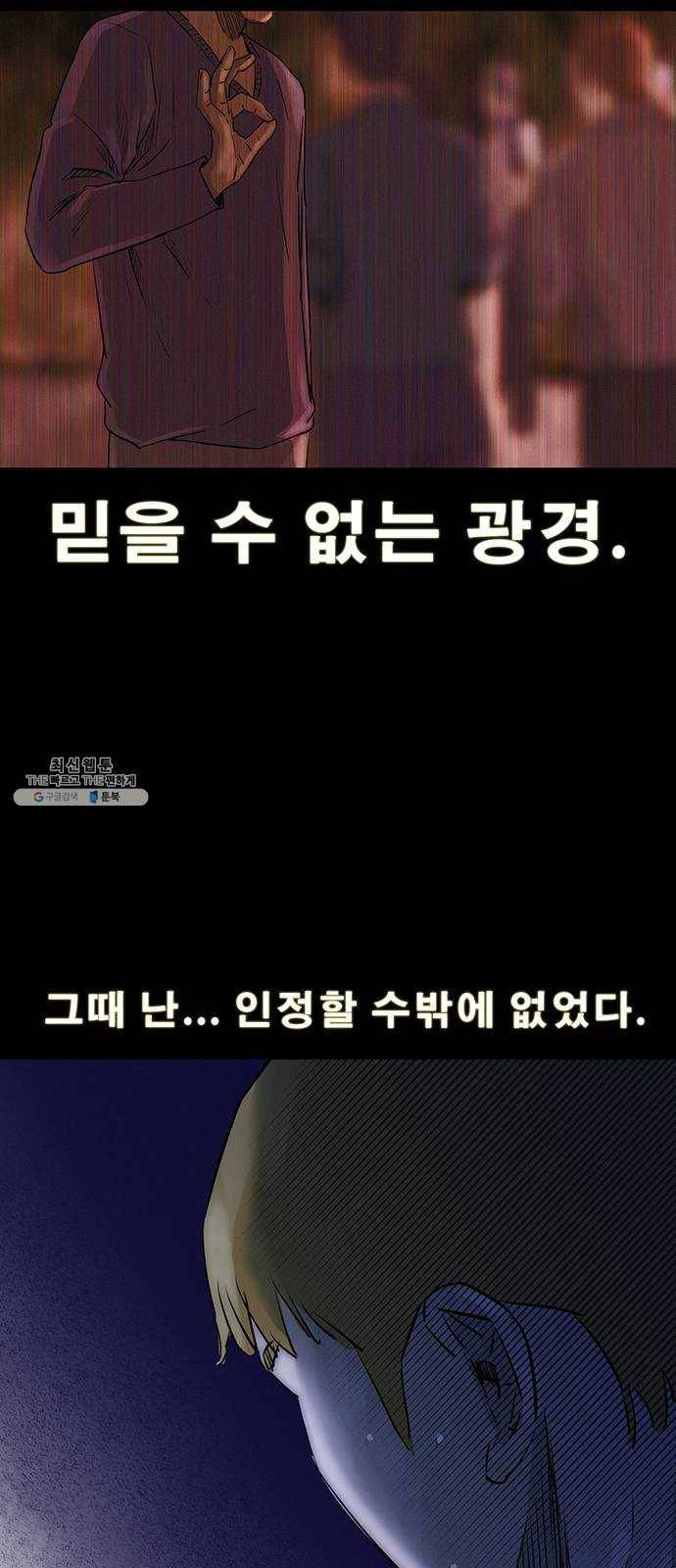 나는 어디에나 있다 5화 37