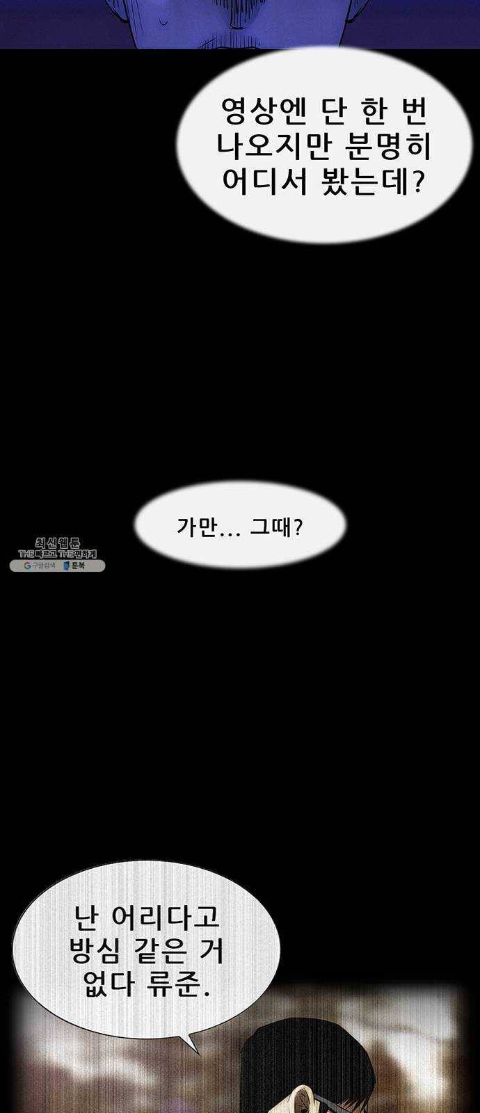 나는 어디에나 있다 5화 40