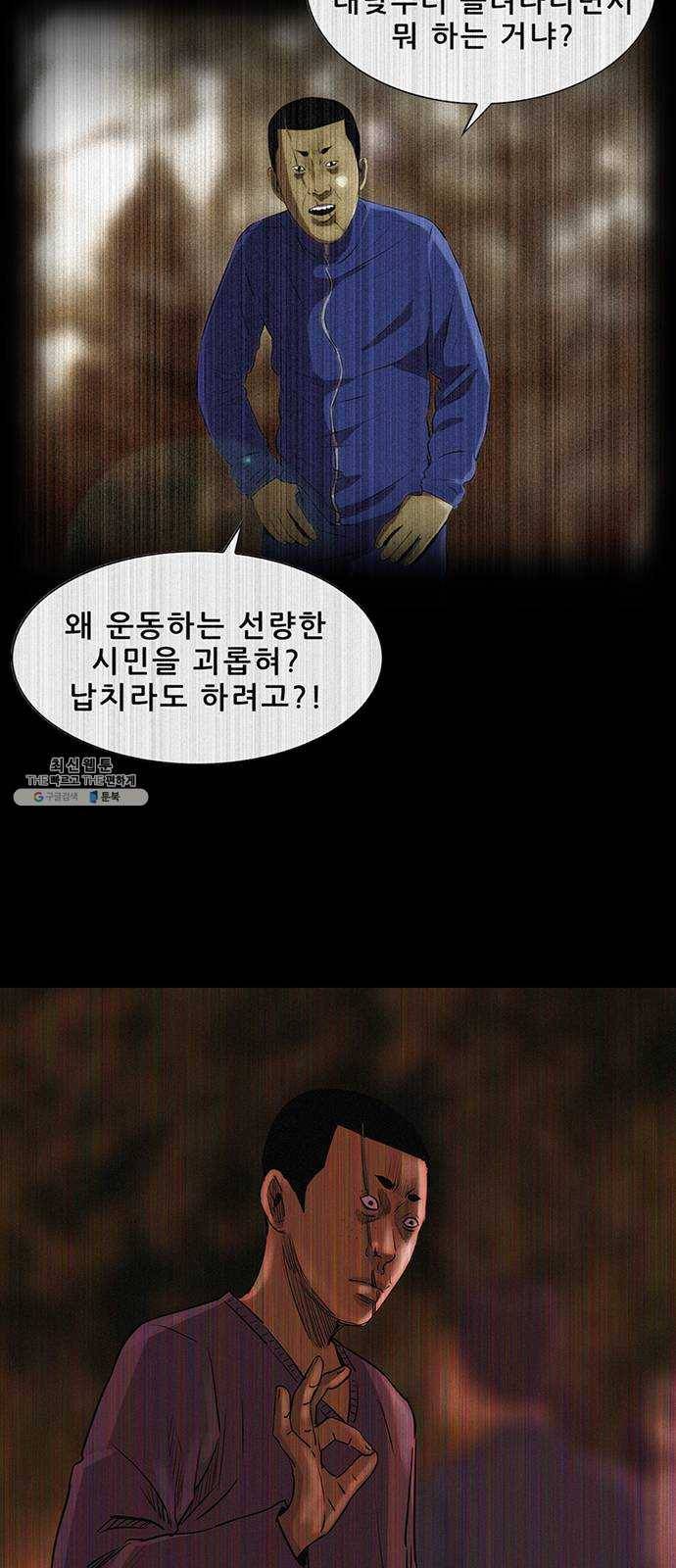 나는 어디에나 있다 5화 42