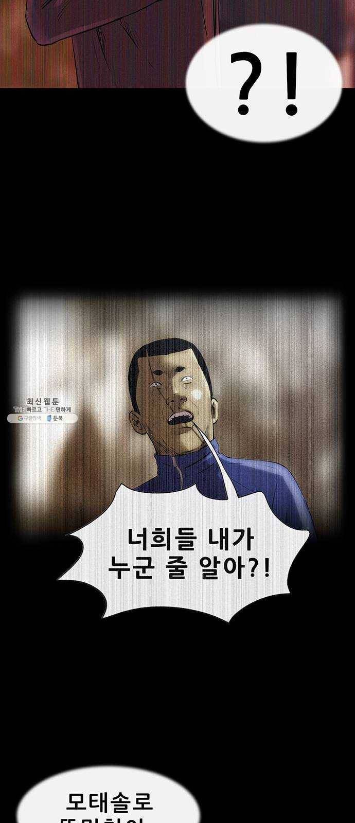 나는 어디에나 있다 5화 43