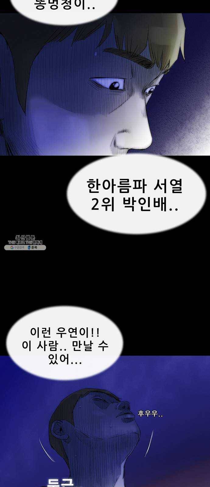 나는 어디에나 있다 5화 44