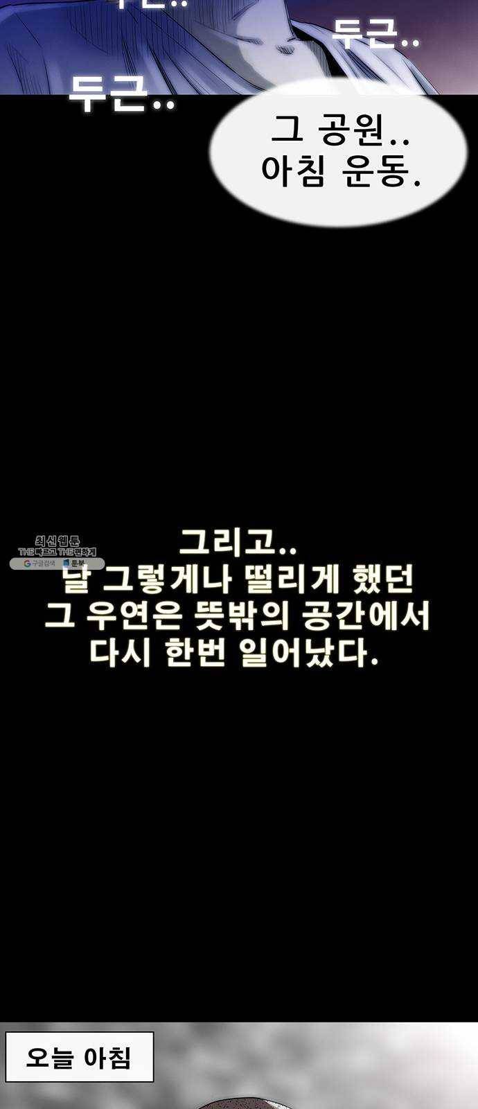 나는 어디에나 있다 5화 45