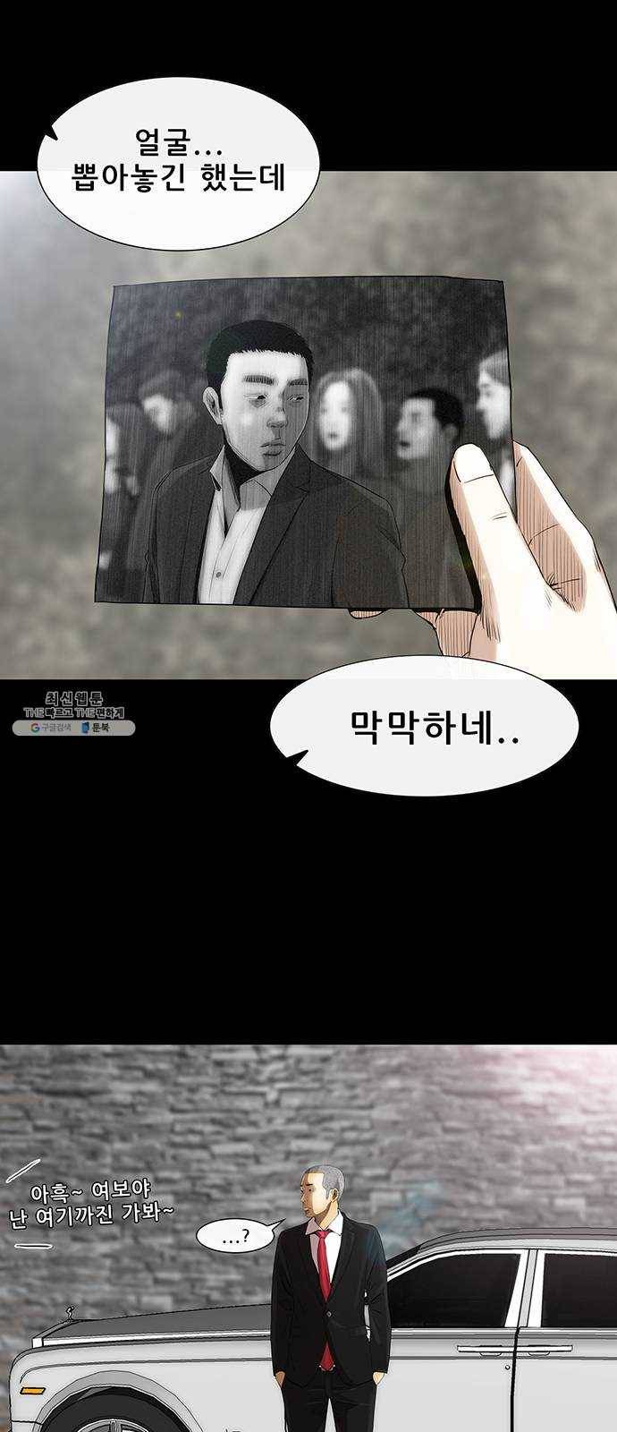 나는 어디에나 있다 5화 47