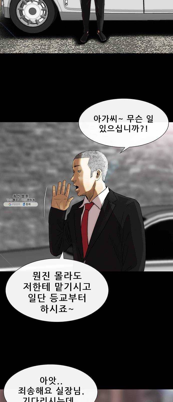 나는 어디에나 있다 5화 48