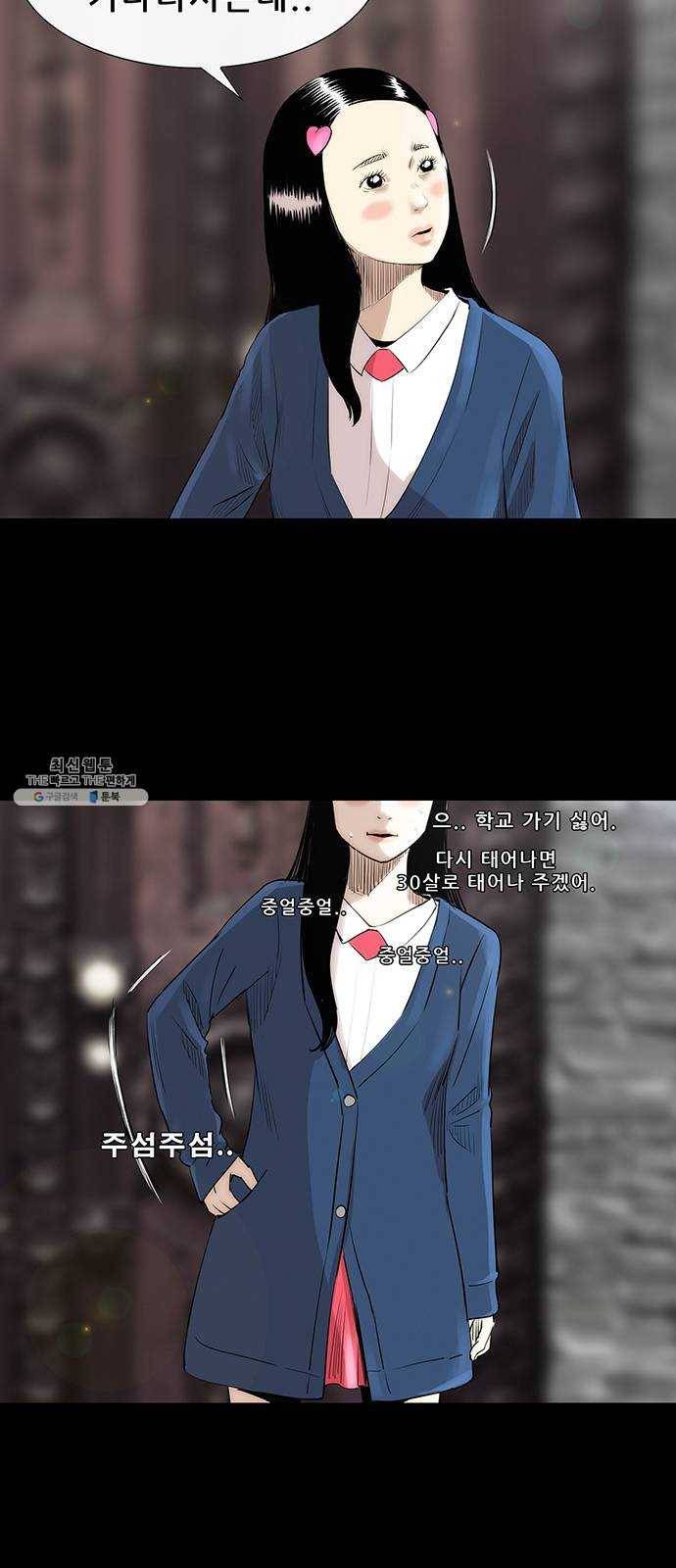 나는 어디에나 있다 5화 49