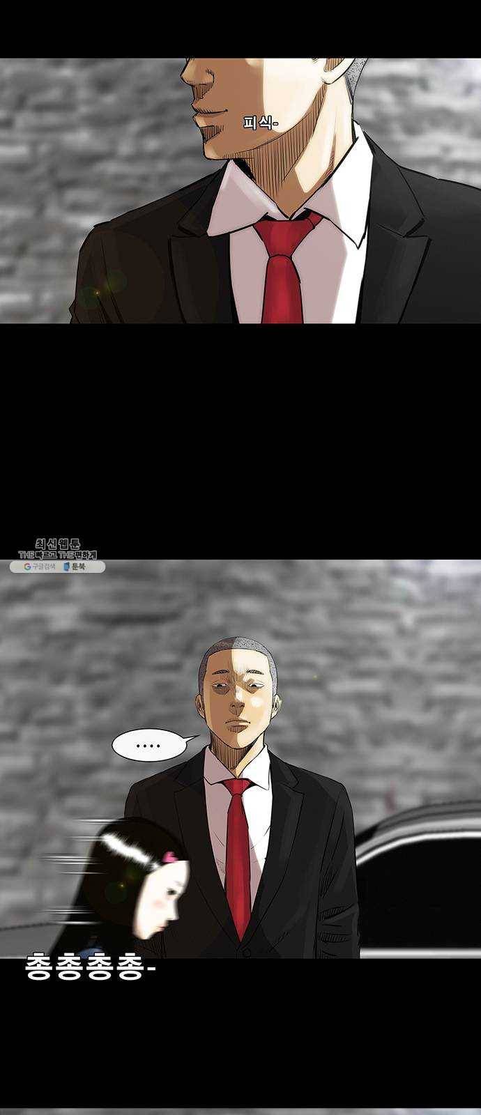 나는 어디에나 있다 5화 50
