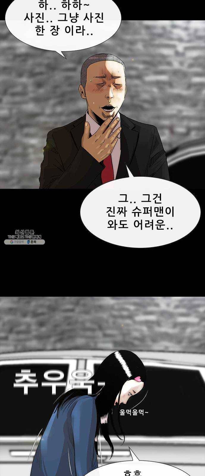 나는 어디에나 있다 5화 54