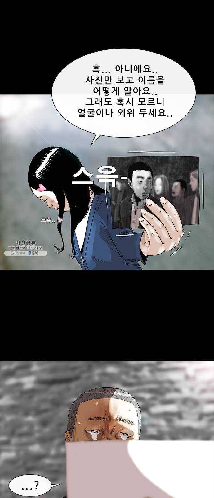 나는 어디에나 있다 5화 56
