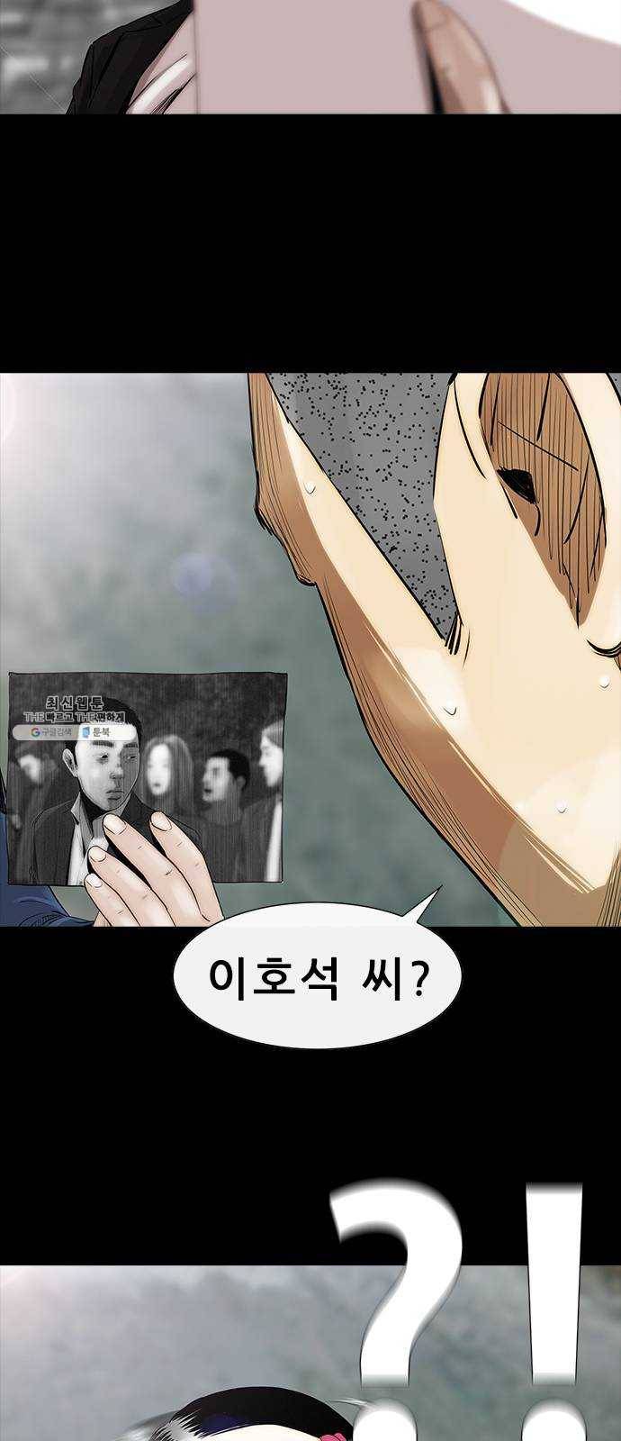 나는 어디에나 있다 5화 57
