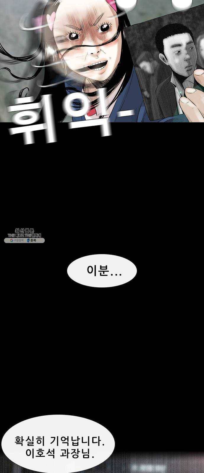 나는 어디에나 있다 5화 58