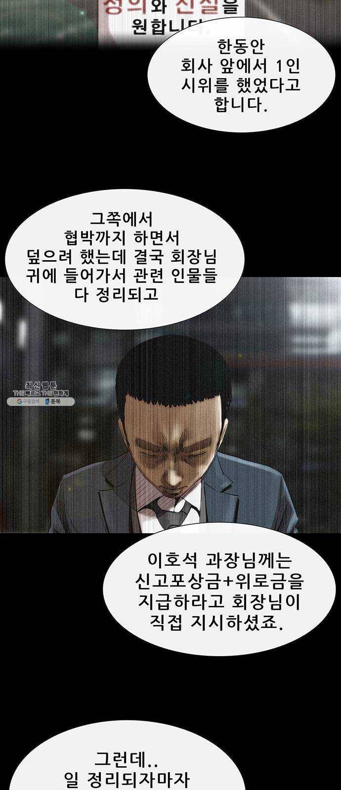나는 어디에나 있다 5화 60