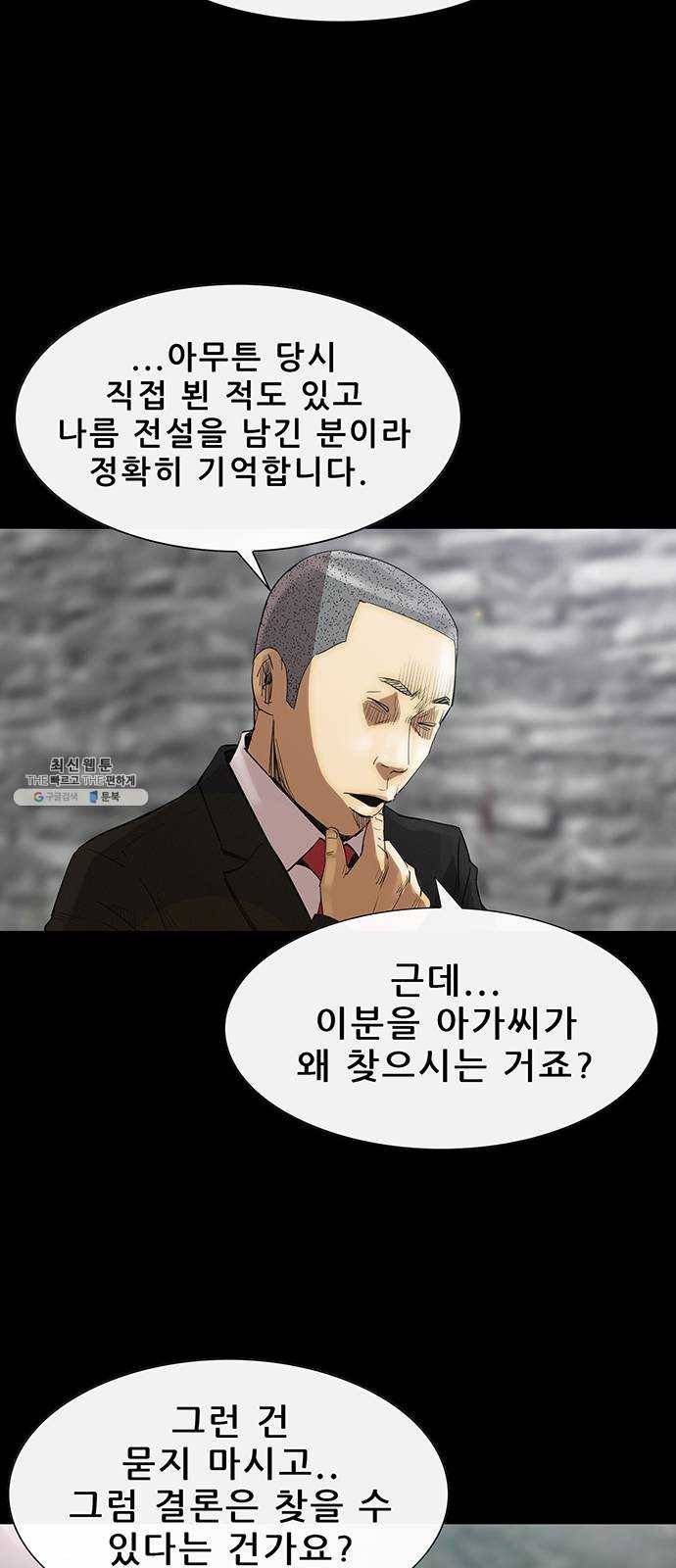 나는 어디에나 있다 5화 62