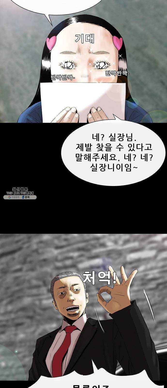 나는 어디에나 있다 5화 63