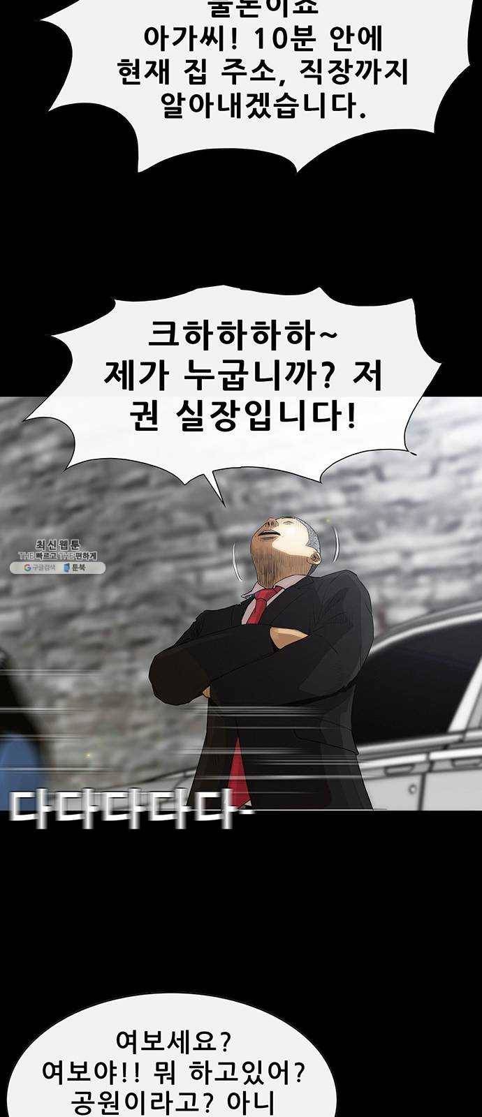나는 어디에나 있다 5화 64