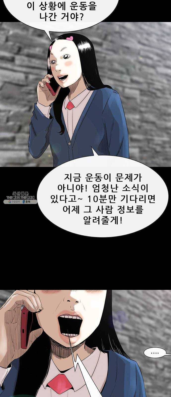 나는 어디에나 있다 5화 65