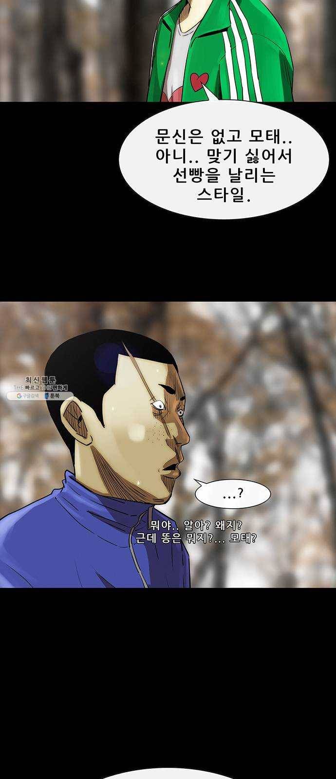 나는 어디에나 있다 5화 69