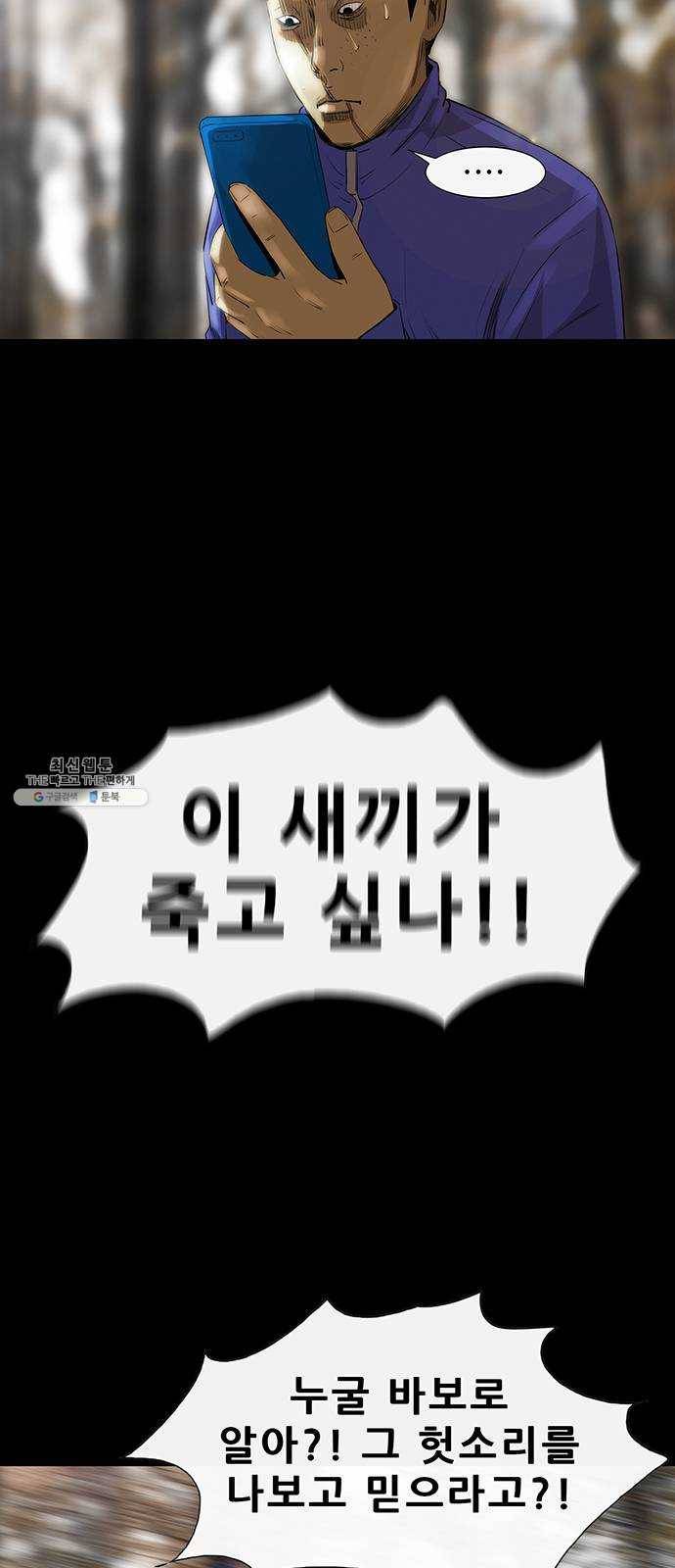 나는 어디에나 있다 5화 72