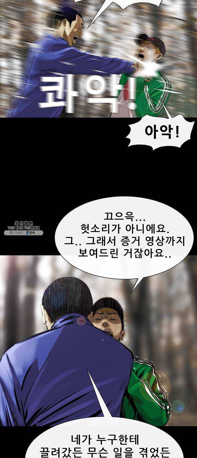 나는 어디에나 있다 5화 73