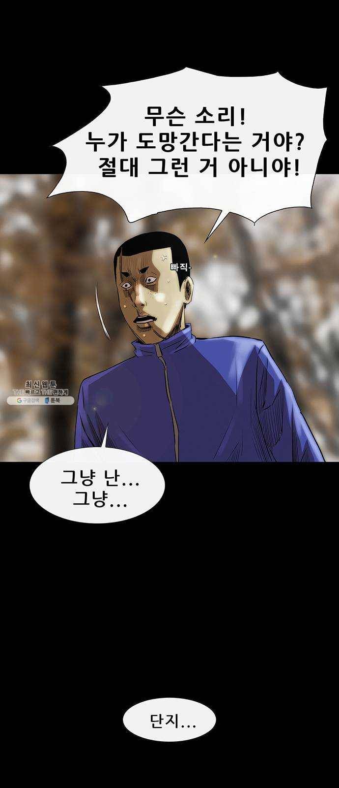 나는 어디에나 있다 5화 79