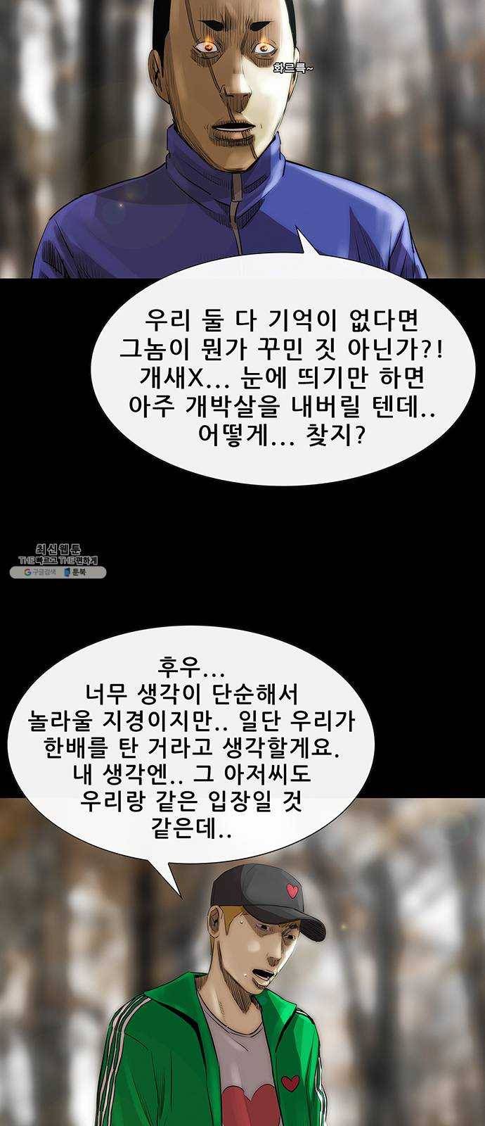 나는 어디에나 있다 5화 81