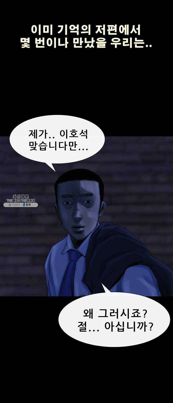나는 어디에나 있다 5화 85