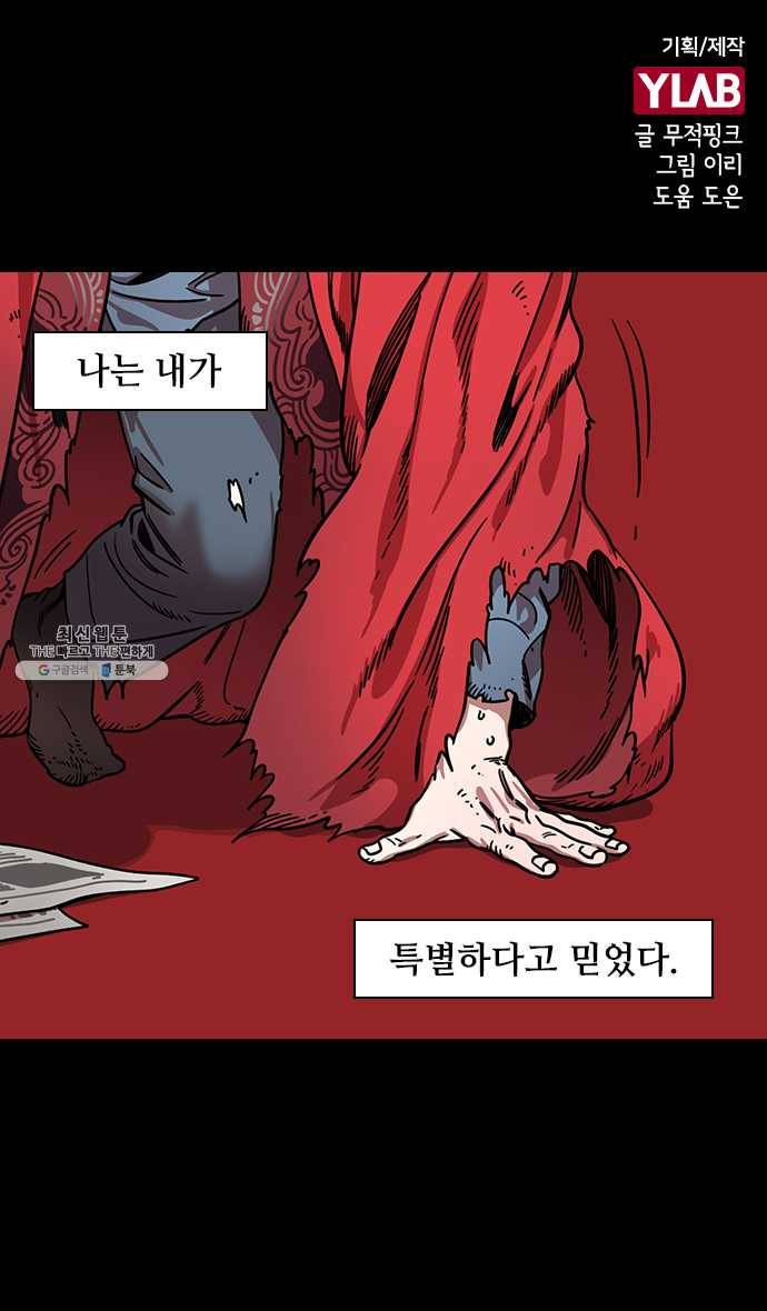 삼국지톡 관도대전_120.순욱의 단호한 대답 1