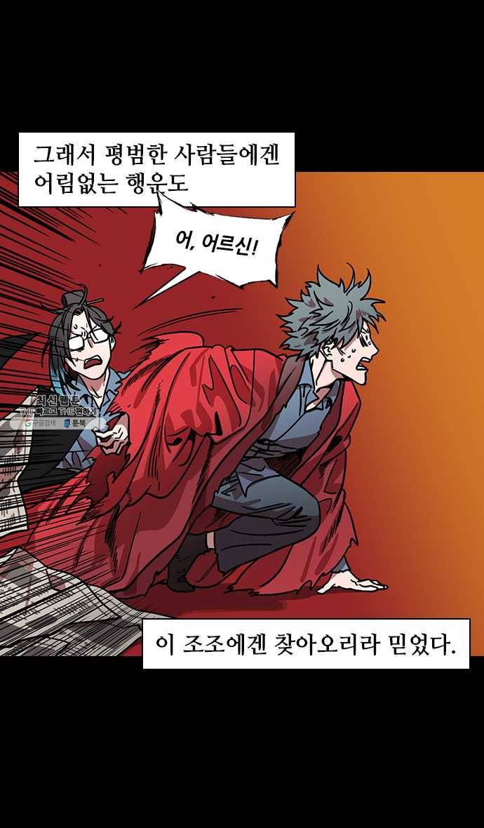 삼국지톡 관도대전_120.순욱의 단호한 대답 2