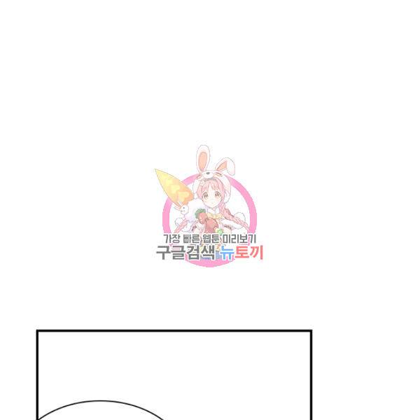 막내 황녀님 68화 1