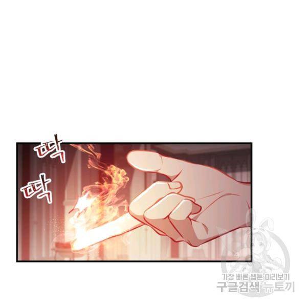 막내 황녀님 68화 3