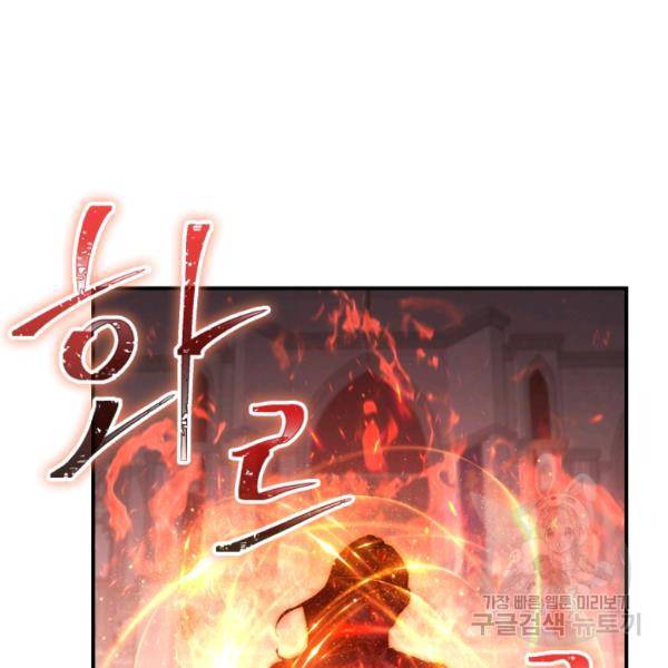 막내 황녀님 68화 4